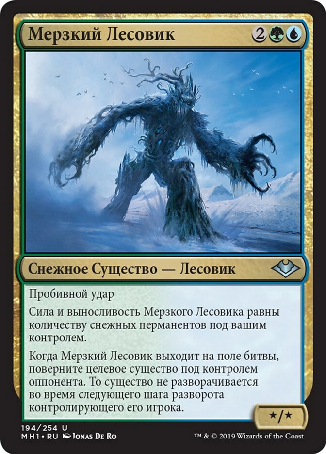 Abominable Treefolk