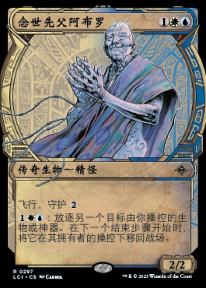 Abuelo, Ancestral Echo