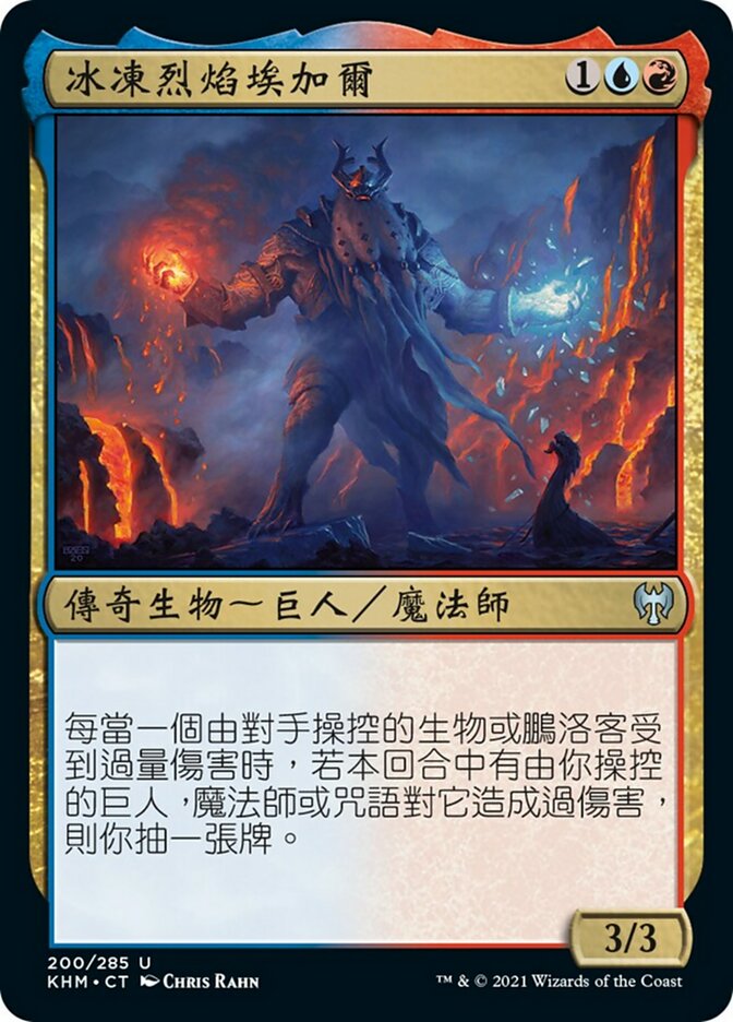 Aegar, the Freezing Flame