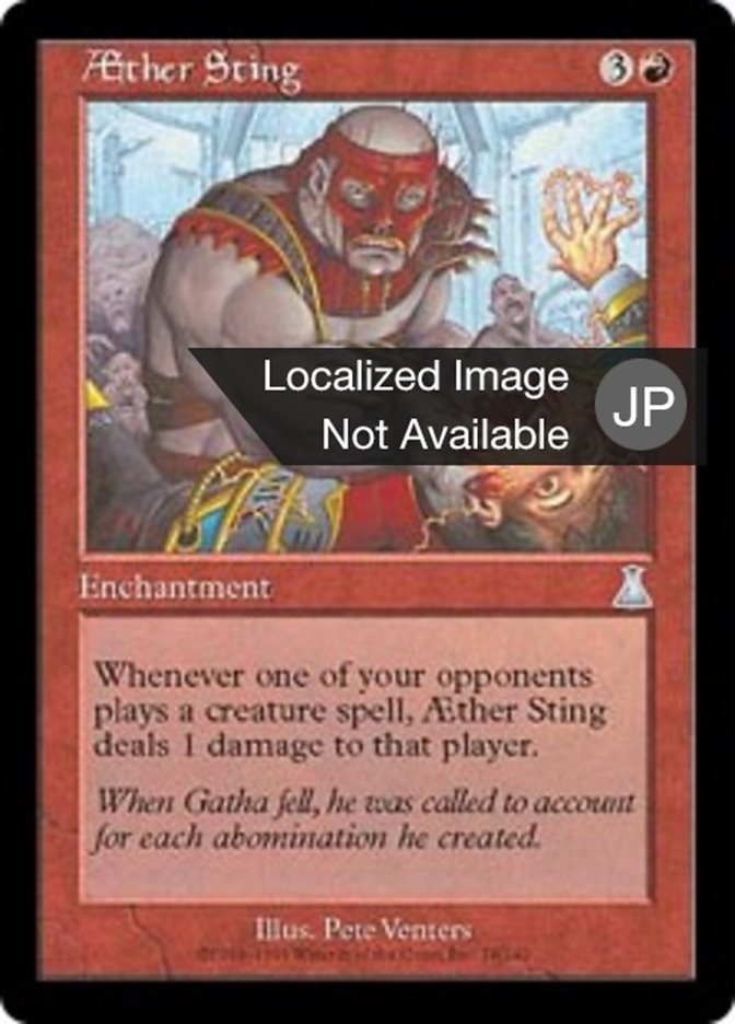 Aether Sting