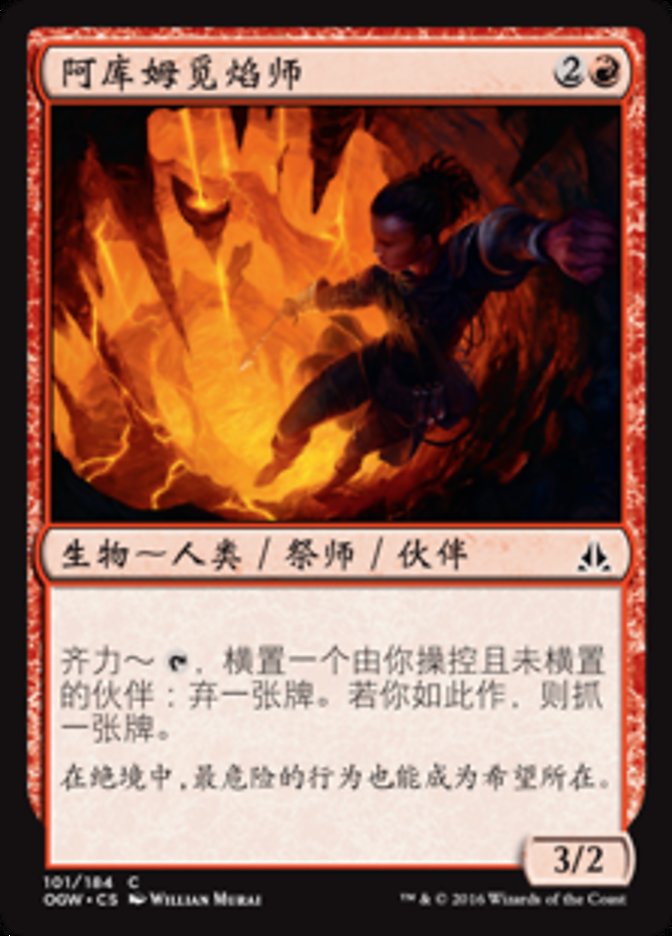 Akoum Flameseeker