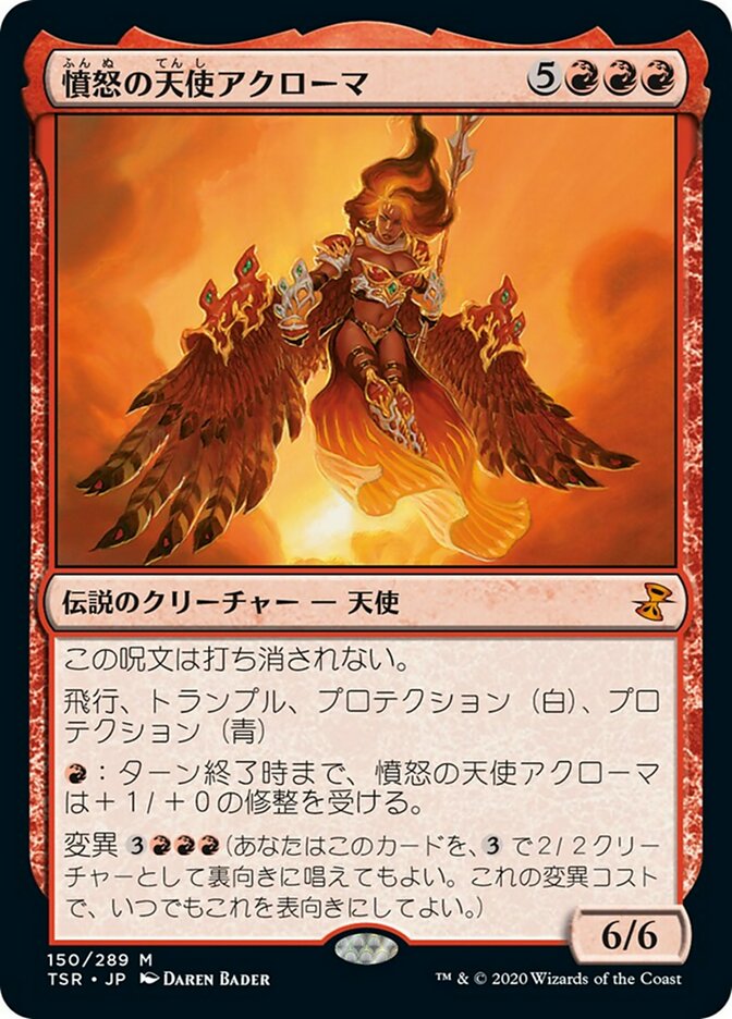 Akroma, Angel of Fury