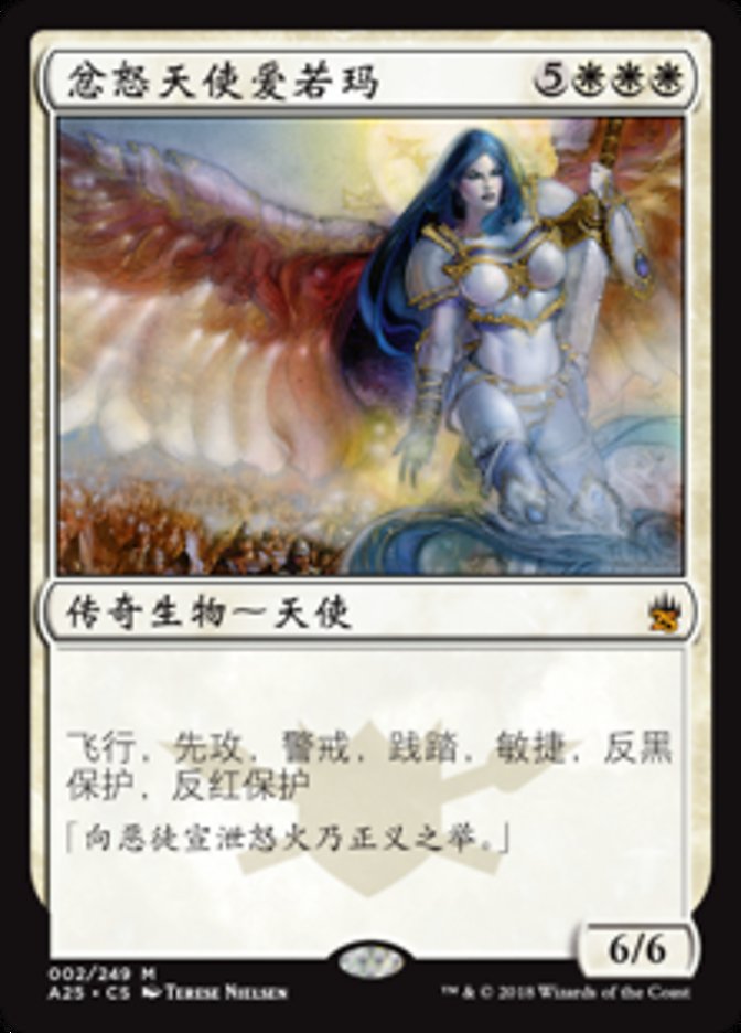 Akroma, Angel of Wrath