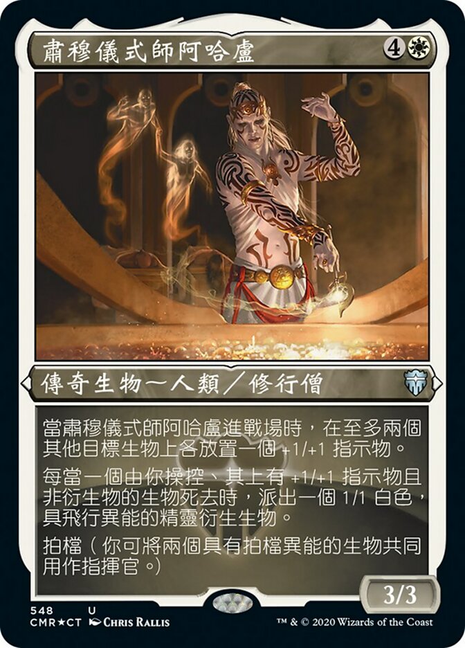 Alharu, Solemn Ritualist