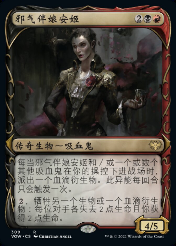 Anje, Maid of Dishonor