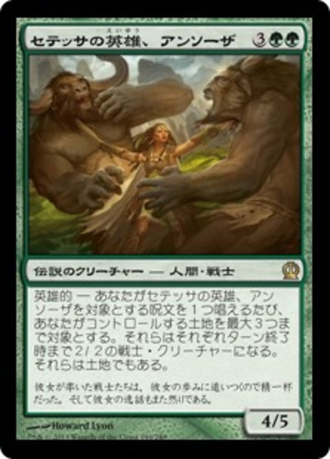 Anthousa, Setessan Hero