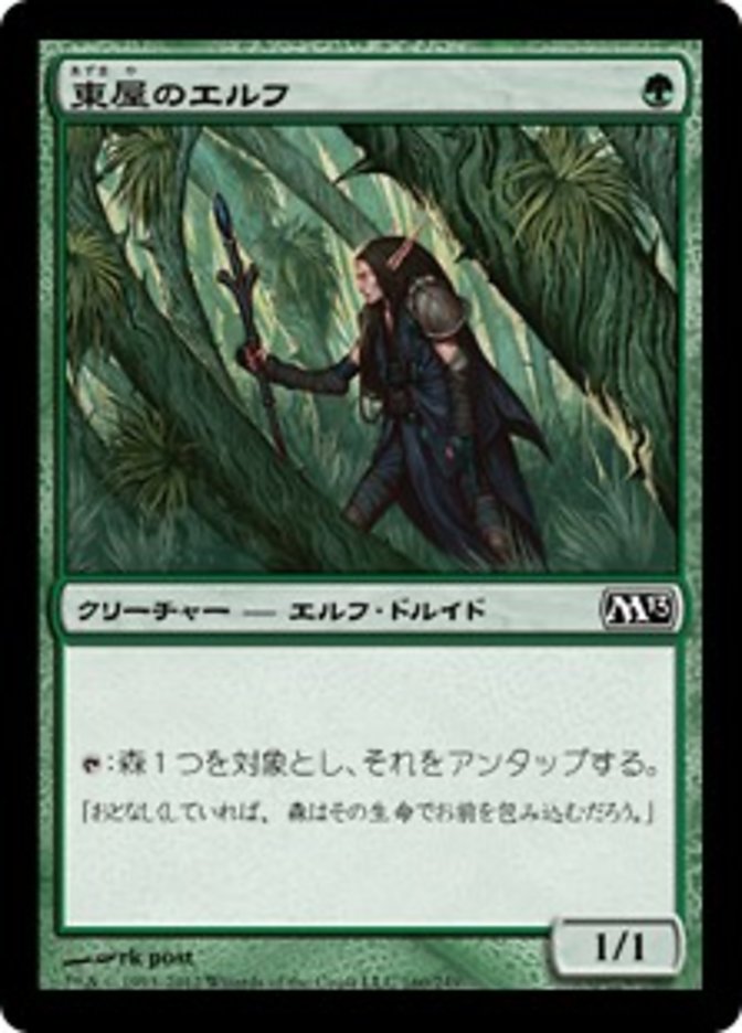 Arbor Elf