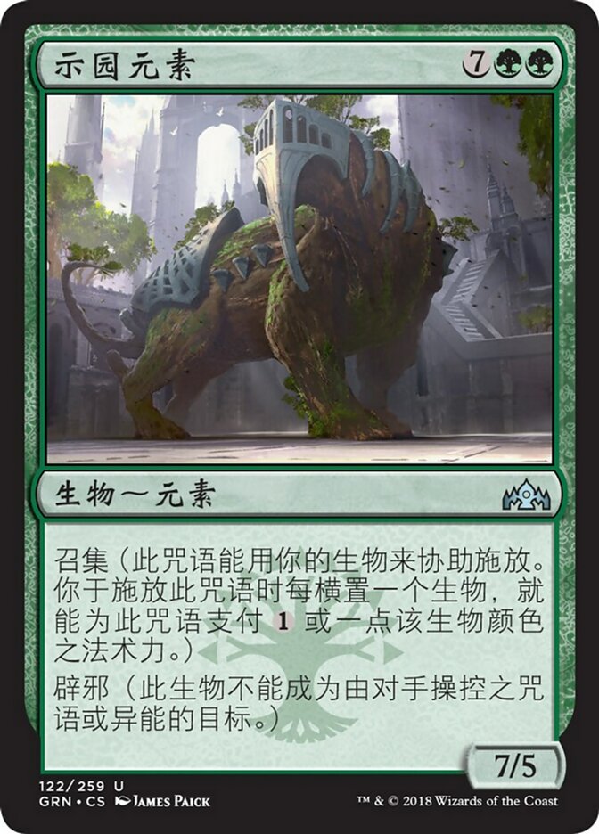 Arboretum Elemental