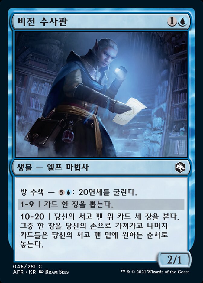 Arcane Investigator