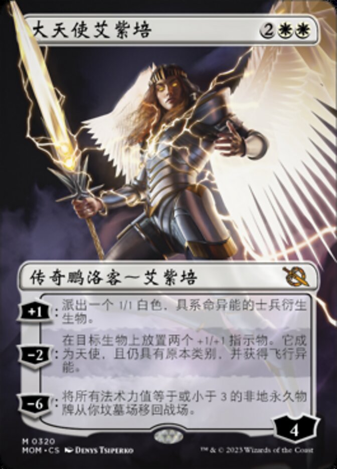 Archangel Elspeth