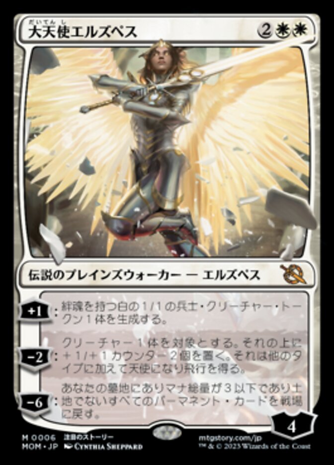 Archangel Elspeth