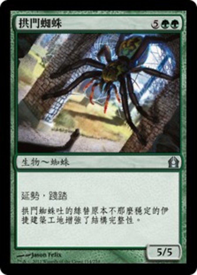 Archweaver