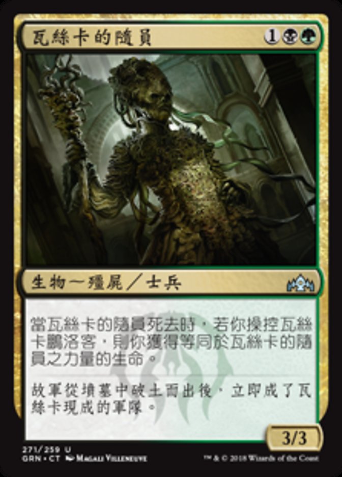 Attendant of Vraska