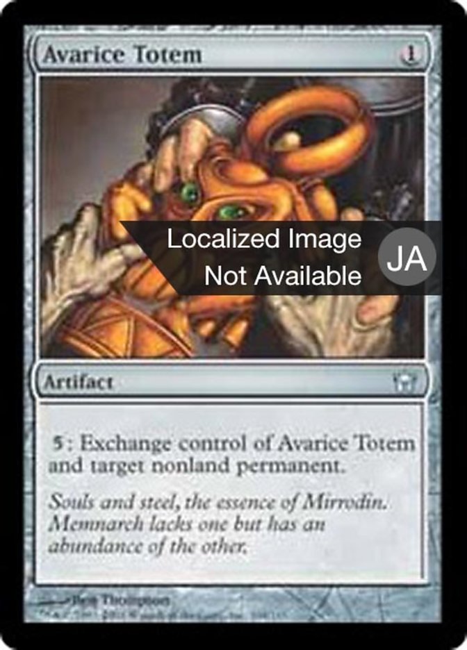 Avarice Totem