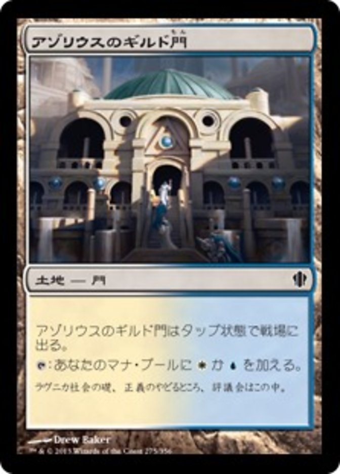 Azorius Guildgate