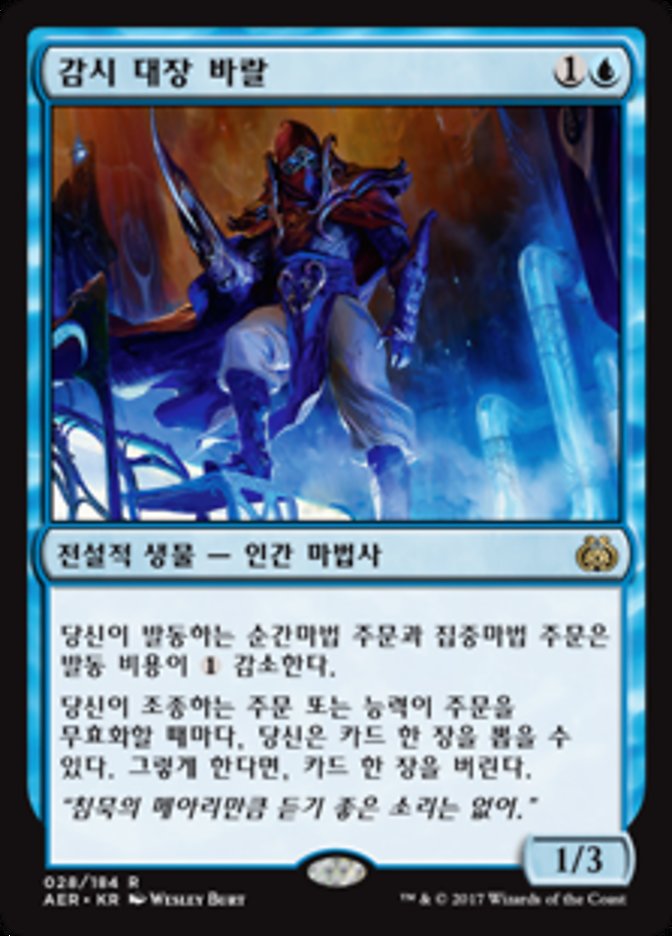 Baral, Chief of Compliance