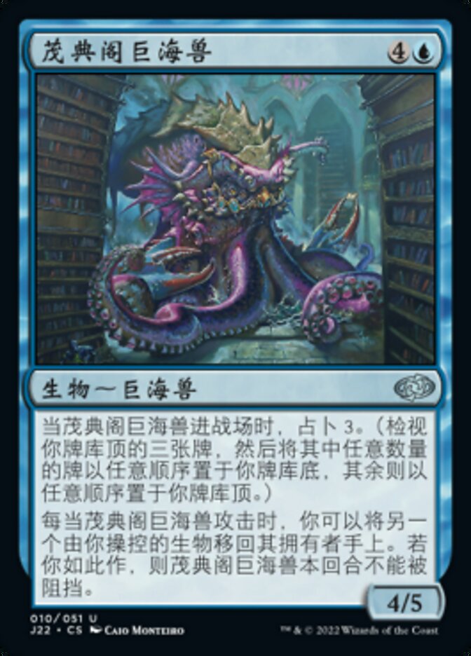 Biblioplex Kraken