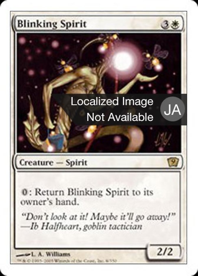 Blinking Spirit