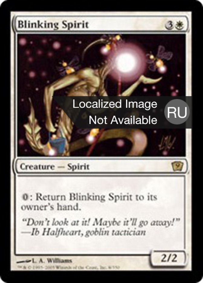 Blinking Spirit