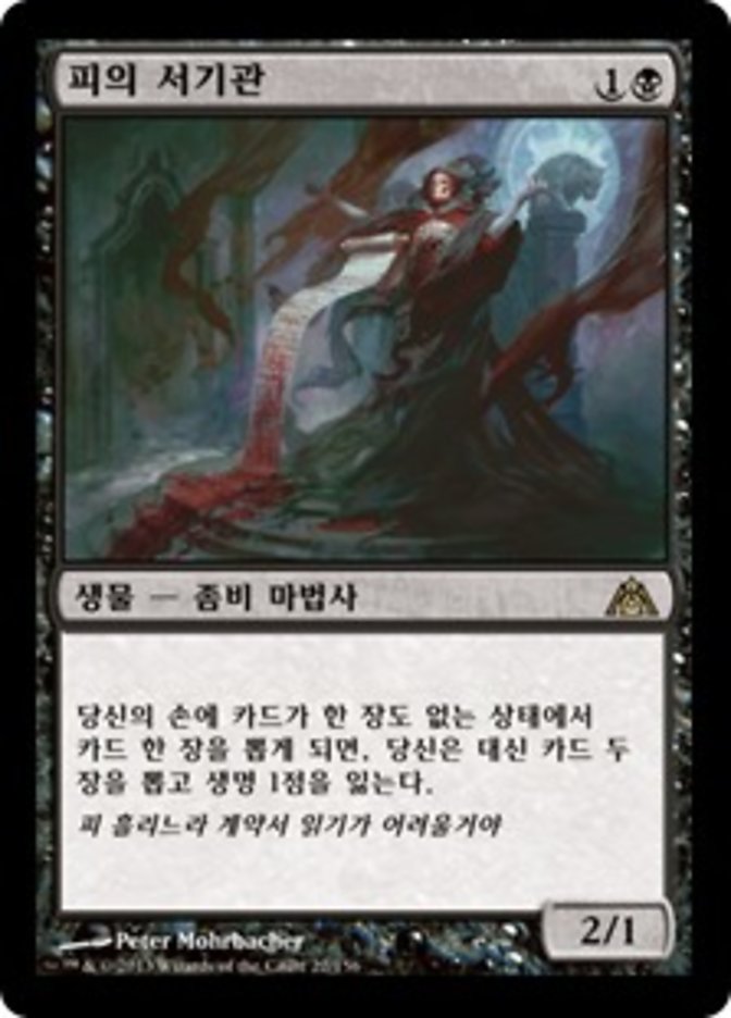 Blood Scrivener