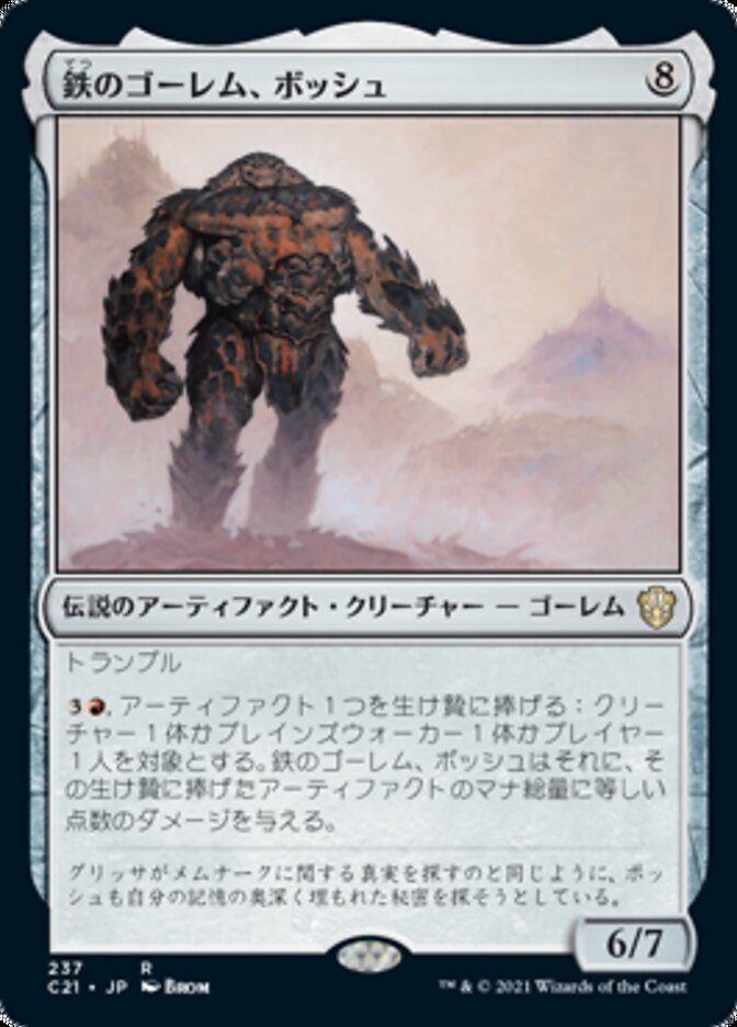 Bosh, Iron Golem