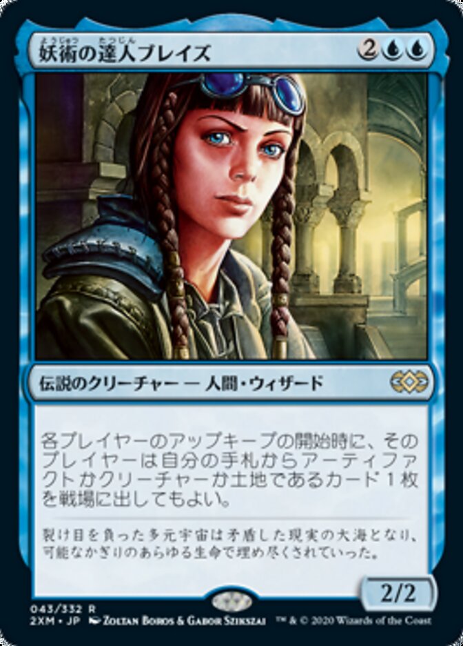 Braids, Conjurer Adept