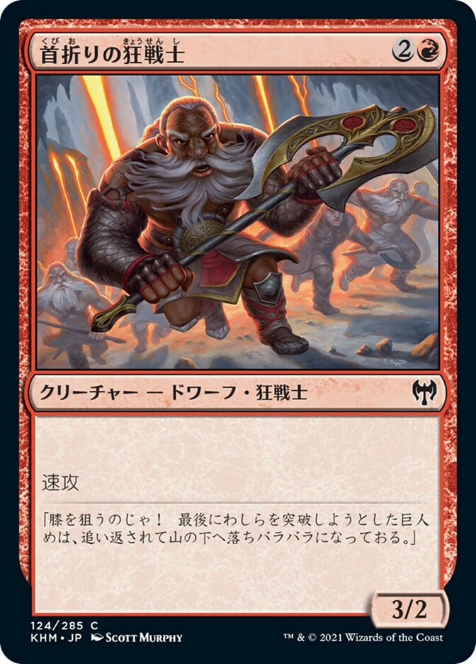 Breakneck Berserker