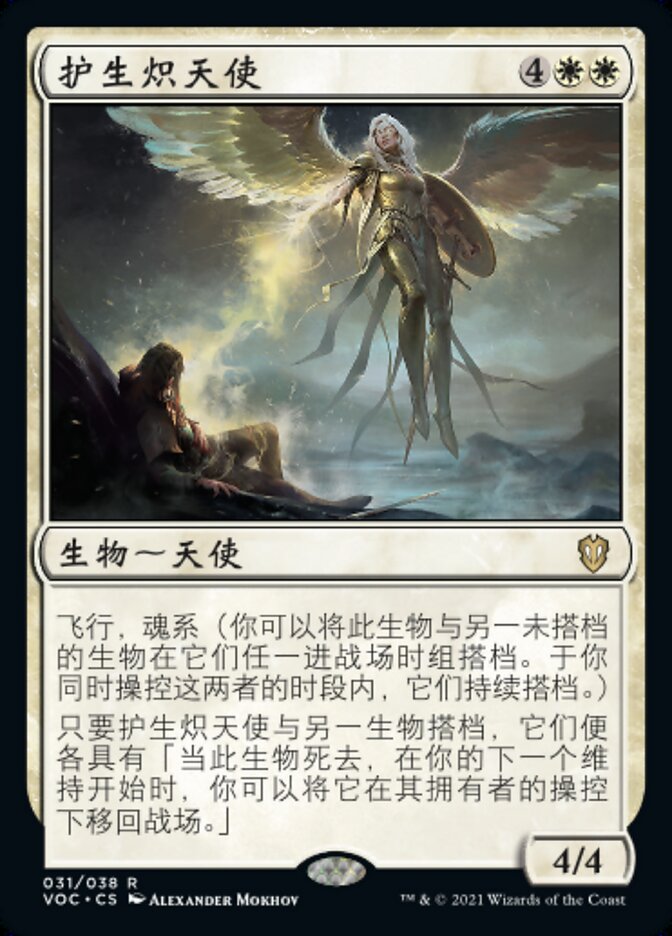 Breathkeeper Seraph