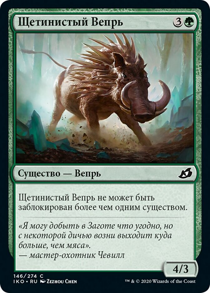 Bristling Boar