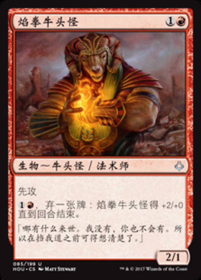 Burning-Fist Minotaur