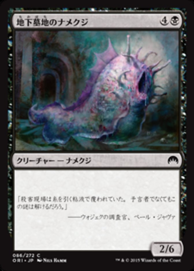 Catacomb Slug