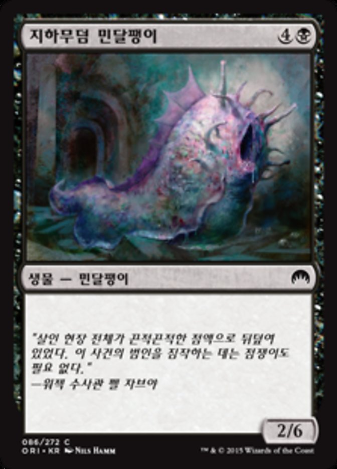 Catacomb Slug