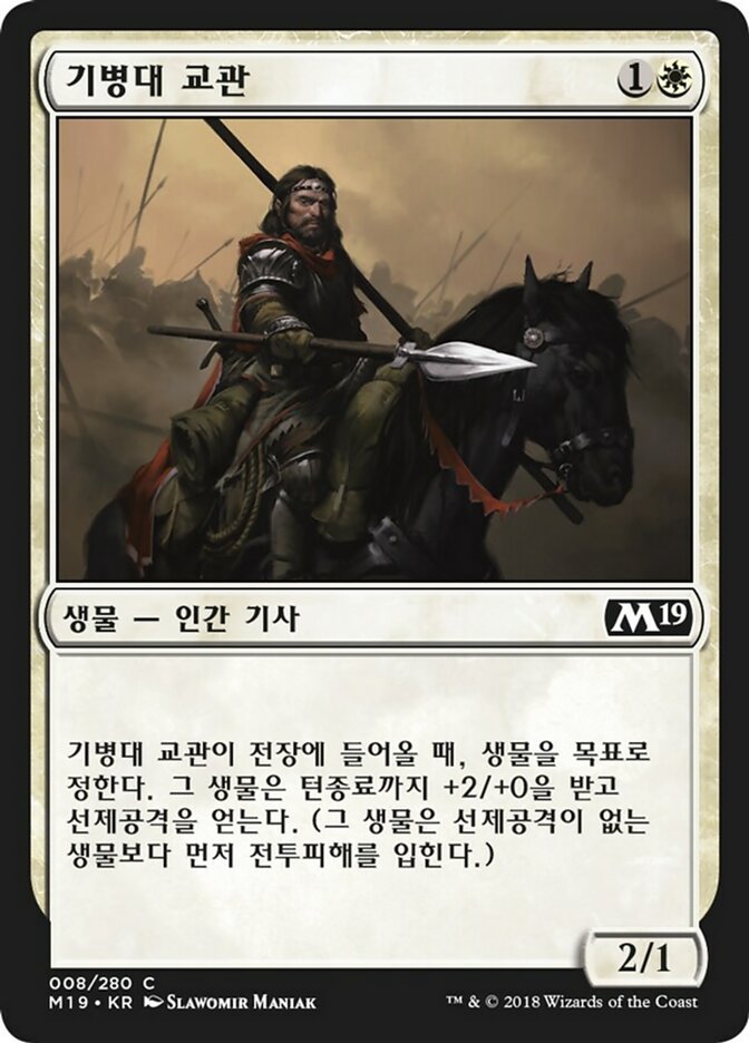 Cavalry Drillmaster