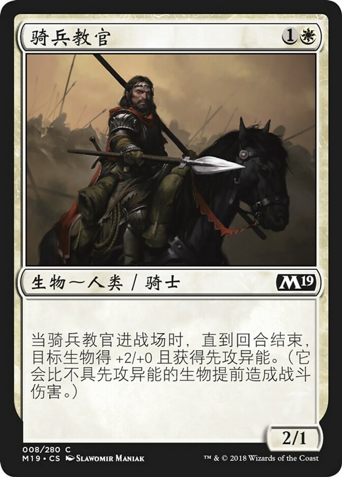 Cavalry Drillmaster