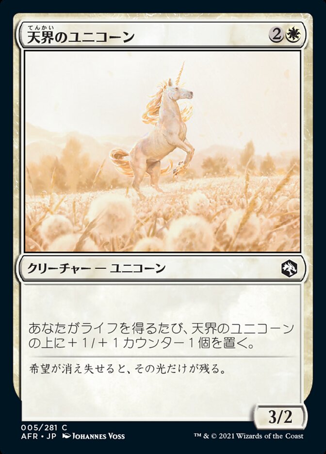 Celestial Unicorn