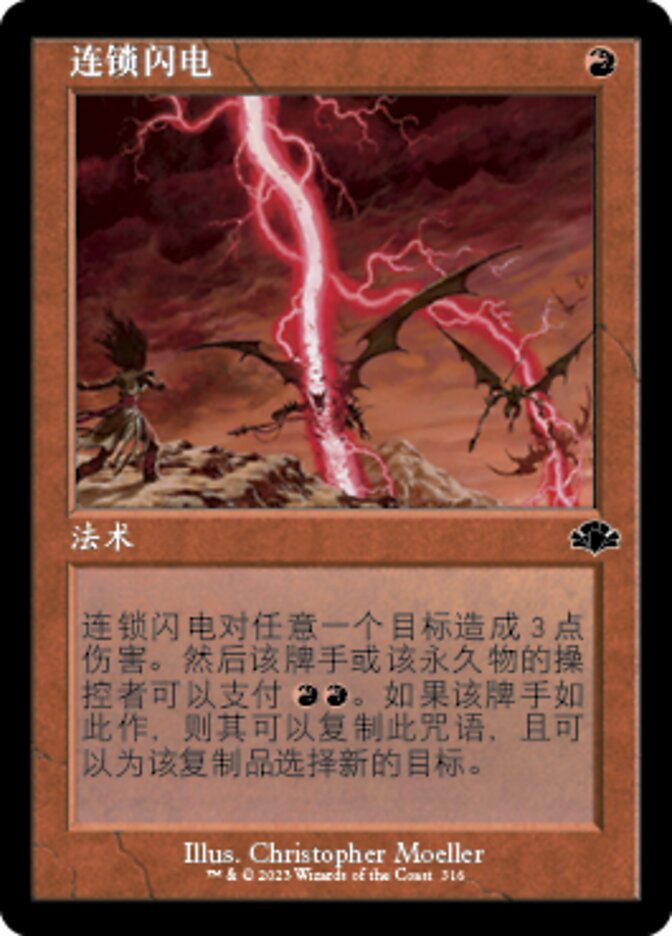 Chain Lightning