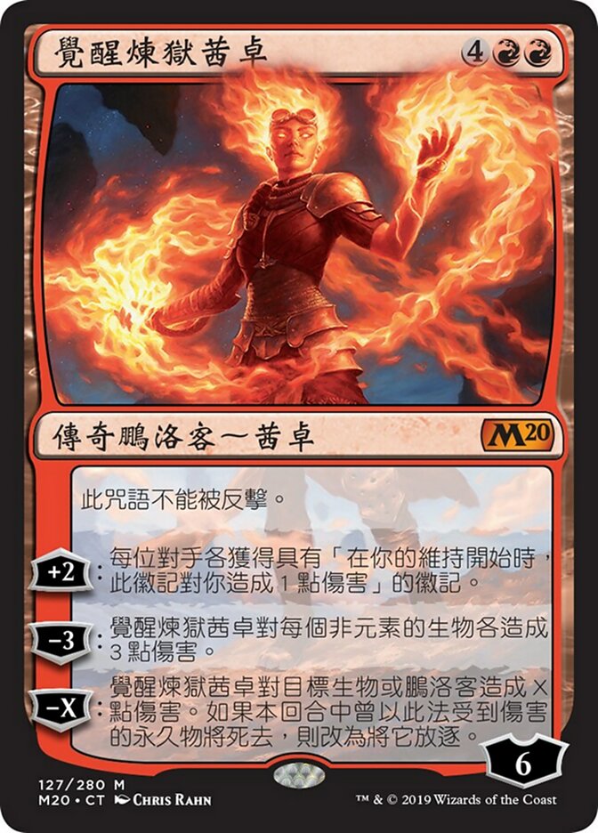 Chandra, Awakened Inferno