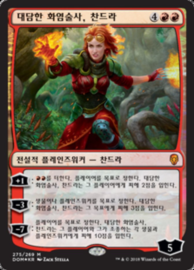 Chandra, Bold Pyromancer