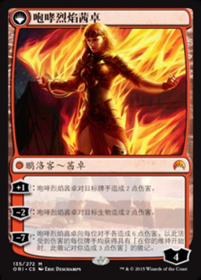 Chandra, Fire of Kaladesh // Chandra, Roaring Flame