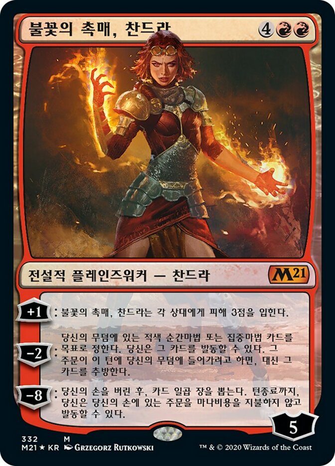 Chandra, Flame's Catalyst