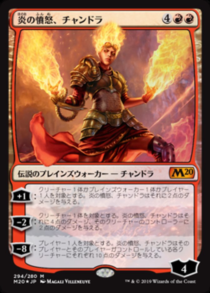 Chandra, Flame's Fury