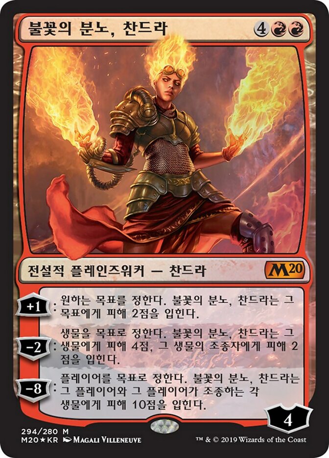 Chandra, Flame's Fury