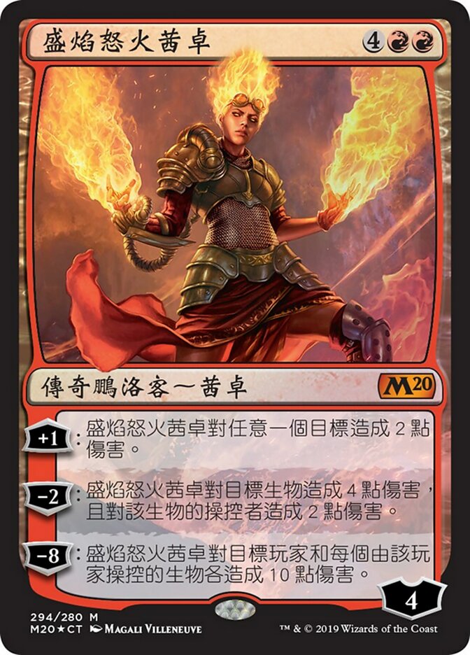 Chandra, Flame's Fury