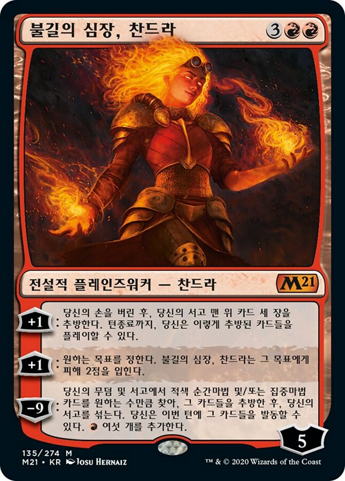 Chandra, Heart of Fire