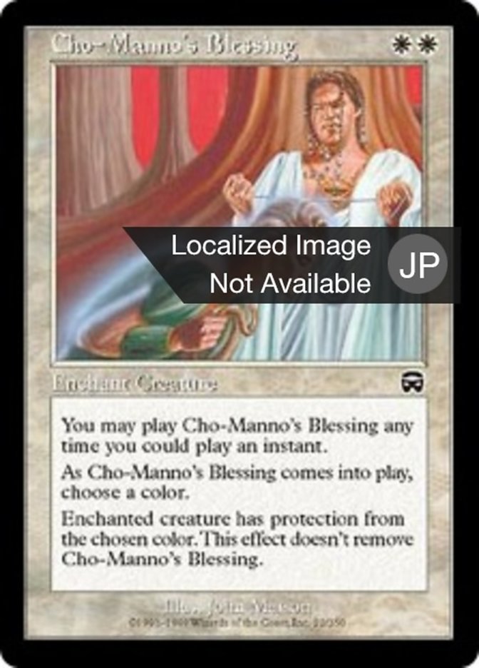 Cho-Manno's Blessing