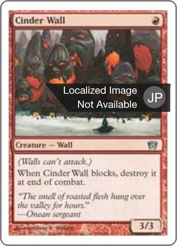 Cinder Wall