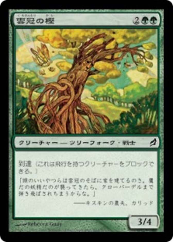 Cloudcrown Oak