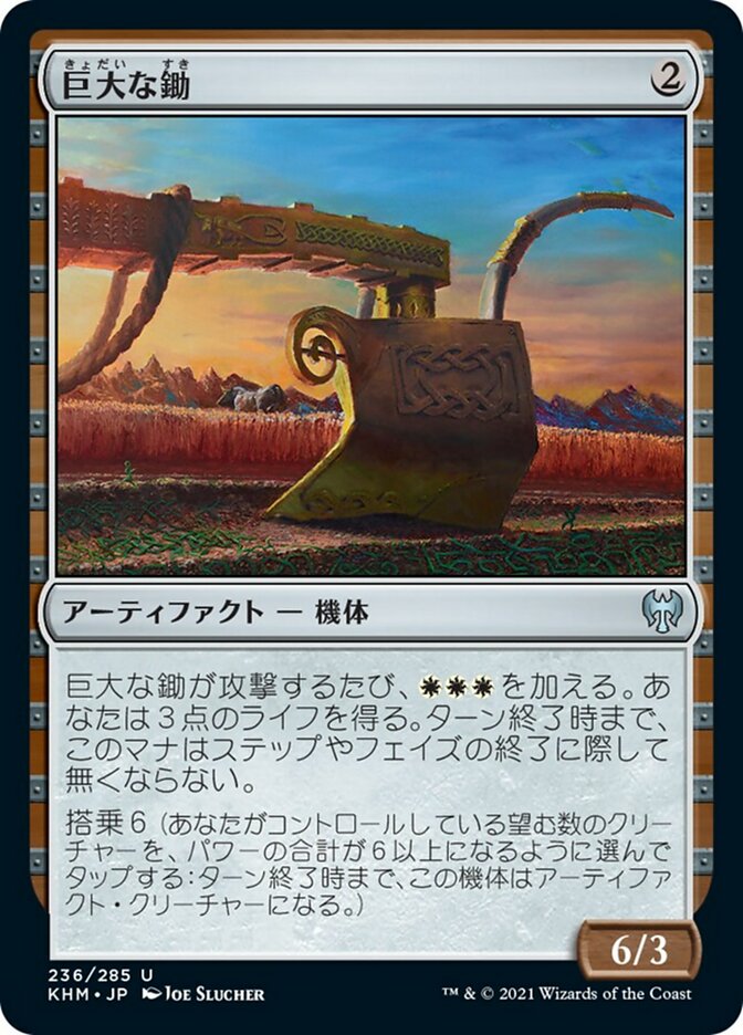 Colossal Plow