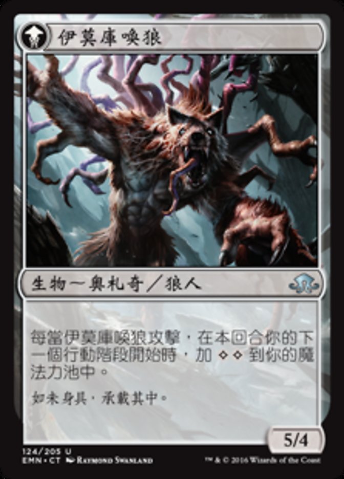 Conduit of Storms // Conduit of Emrakul