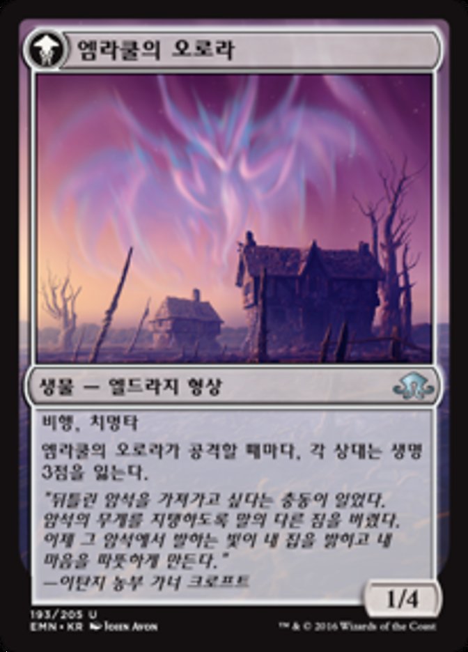 Cryptolith Fragment // Aurora of Emrakul